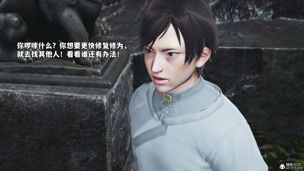 《[3D]我成瞭大反派_第二季》漫画 第79話