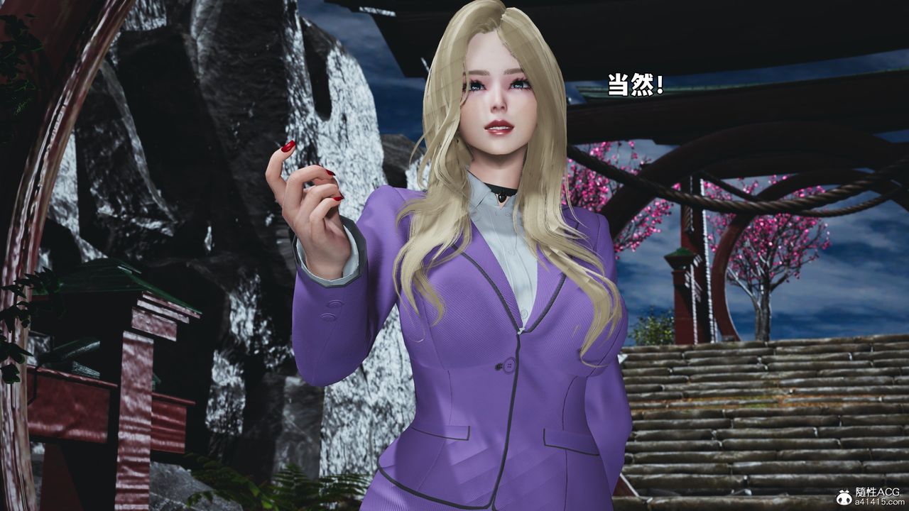 《[3D]我成瞭大反派_第二季》漫画 第79話