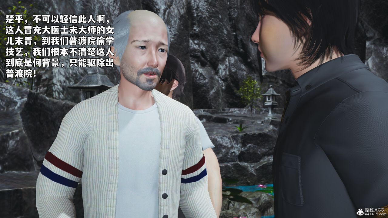 《[3D]我成瞭大反派_第二季》漫画 第79話