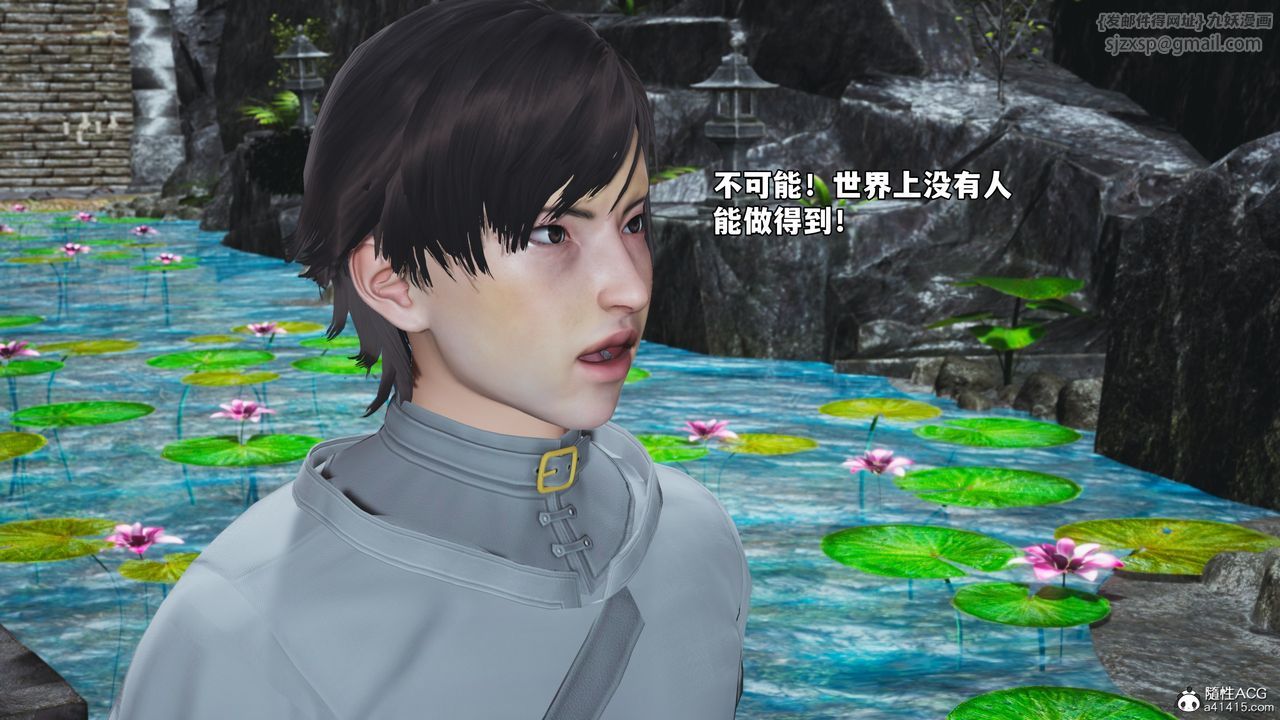 《[3D]我成瞭大反派_第二季》漫画 第79話