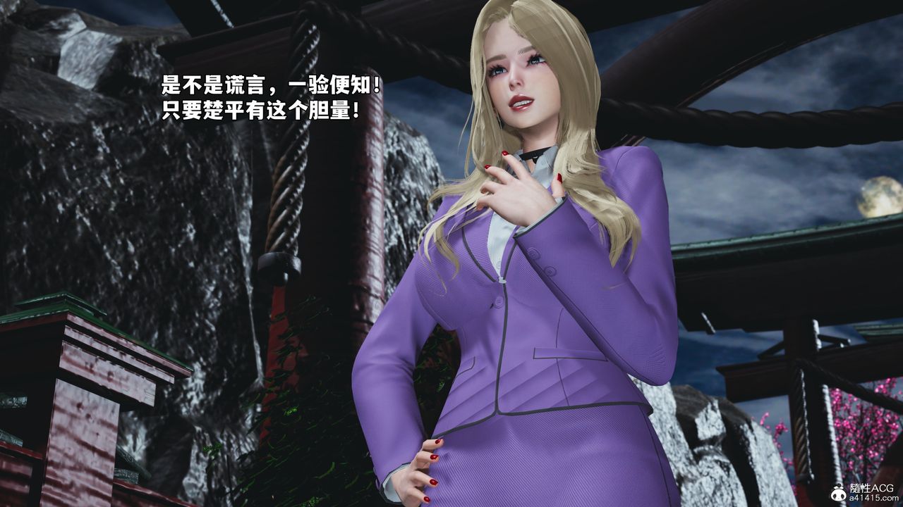 《[3D]我成瞭大反派_第二季》漫画 第79話