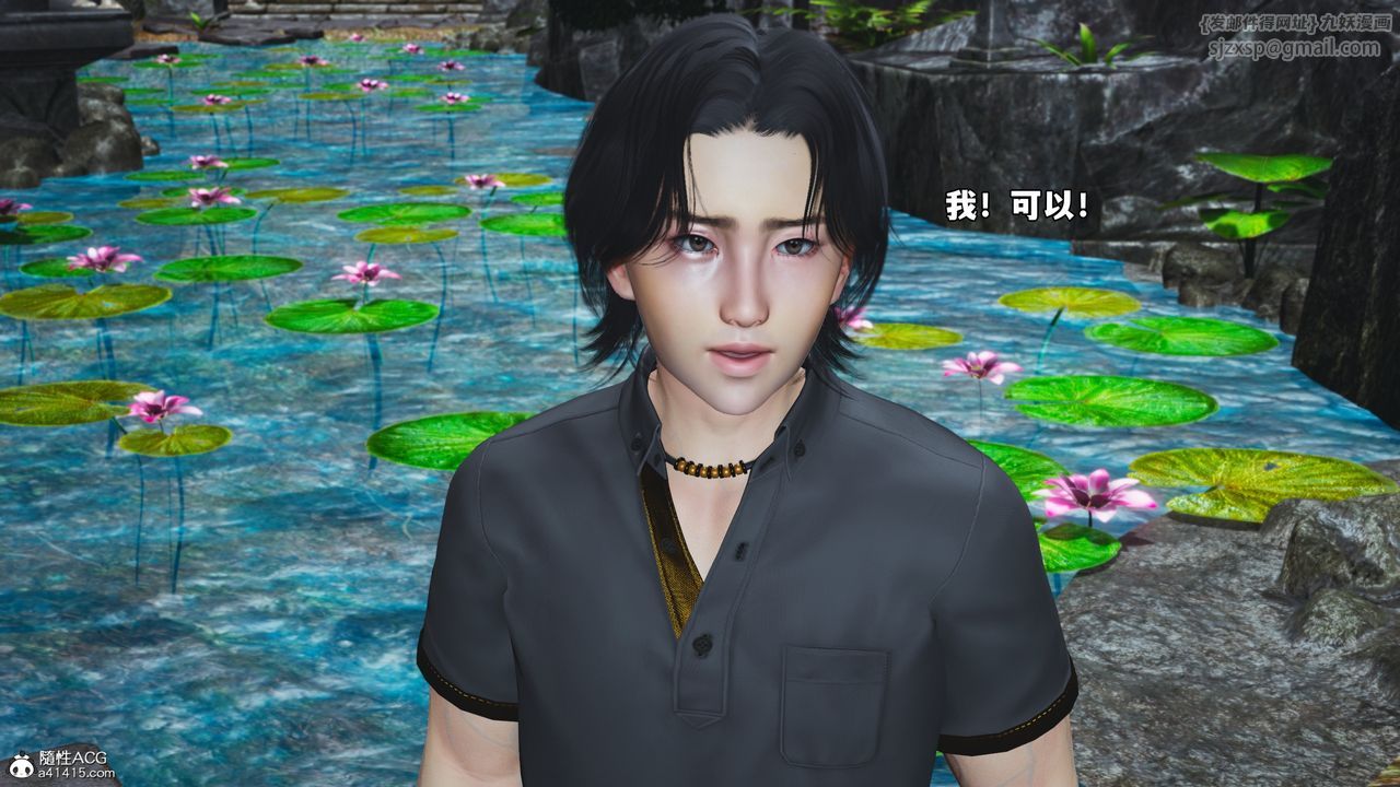《[3D]我成瞭大反派_第二季》漫画 第79話