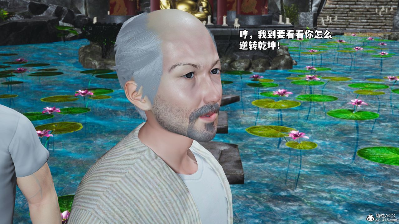 《[3D]我成瞭大反派_第二季》漫画 第79話