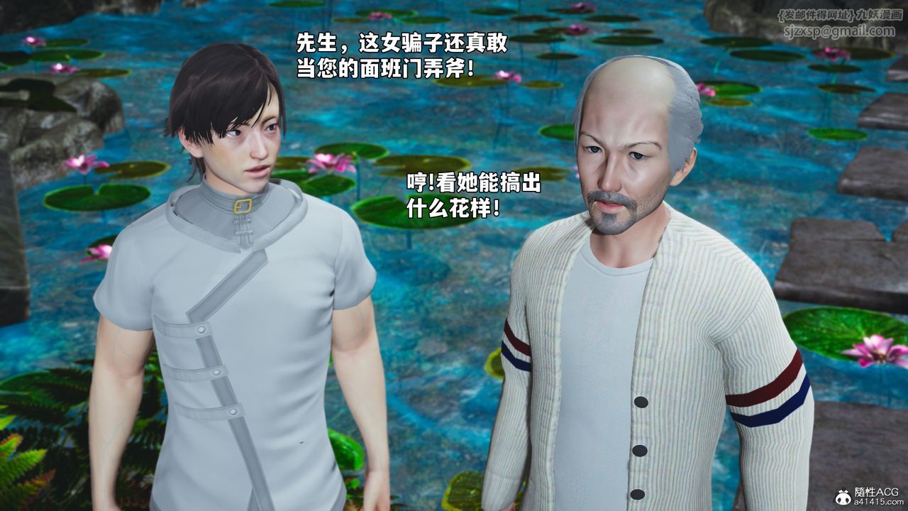 《[3D]我成瞭大反派_第二季》漫画 第79話