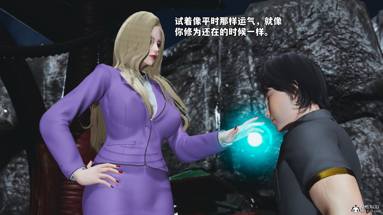 《[3D]我成瞭大反派_第二季》漫画 第79話
