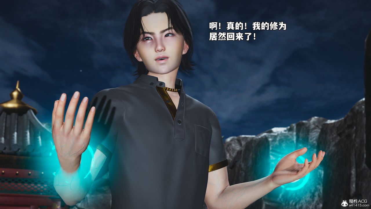 《[3D]我成瞭大反派_第二季》漫画 第79話