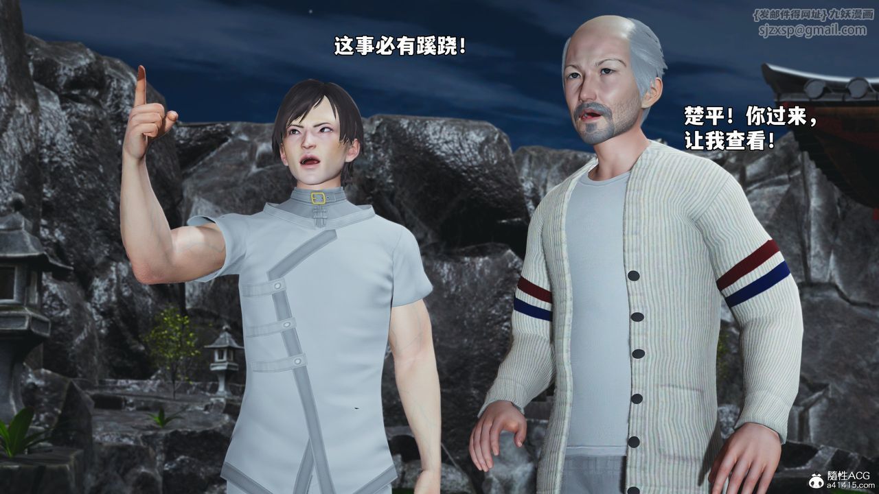《[3D]我成瞭大反派_第二季》漫画 第79話
