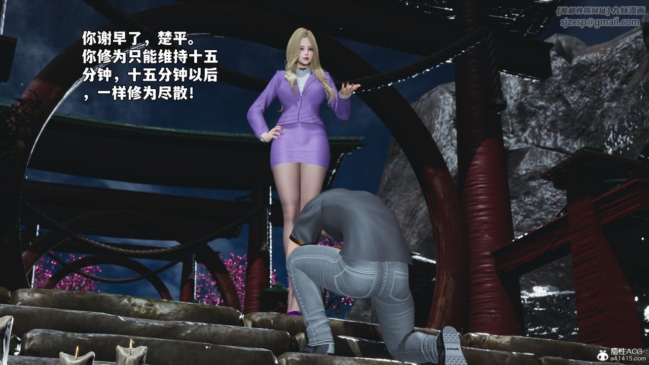 《[3D]我成瞭大反派_第二季》漫画 第79話