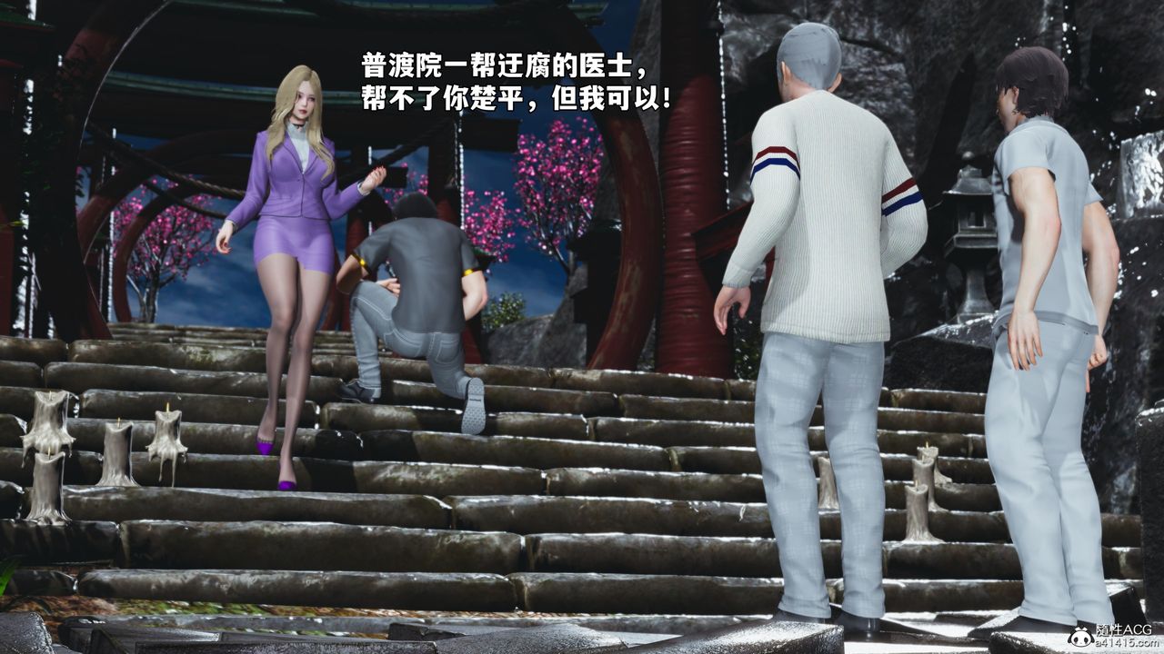 《[3D]我成瞭大反派_第二季》漫画 第79話