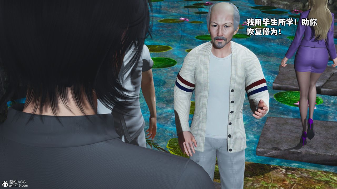 《[3D]我成瞭大反派_第二季》漫画 第79話