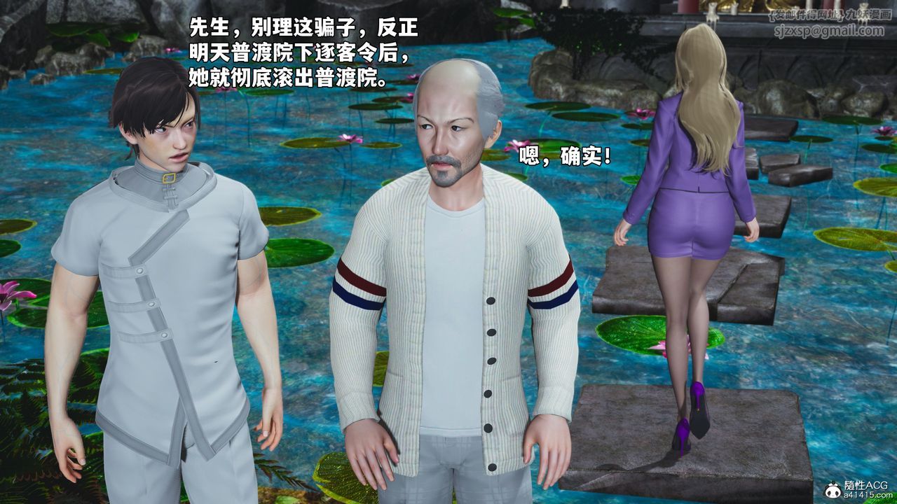 《[3D]我成瞭大反派_第二季》漫画 第79話