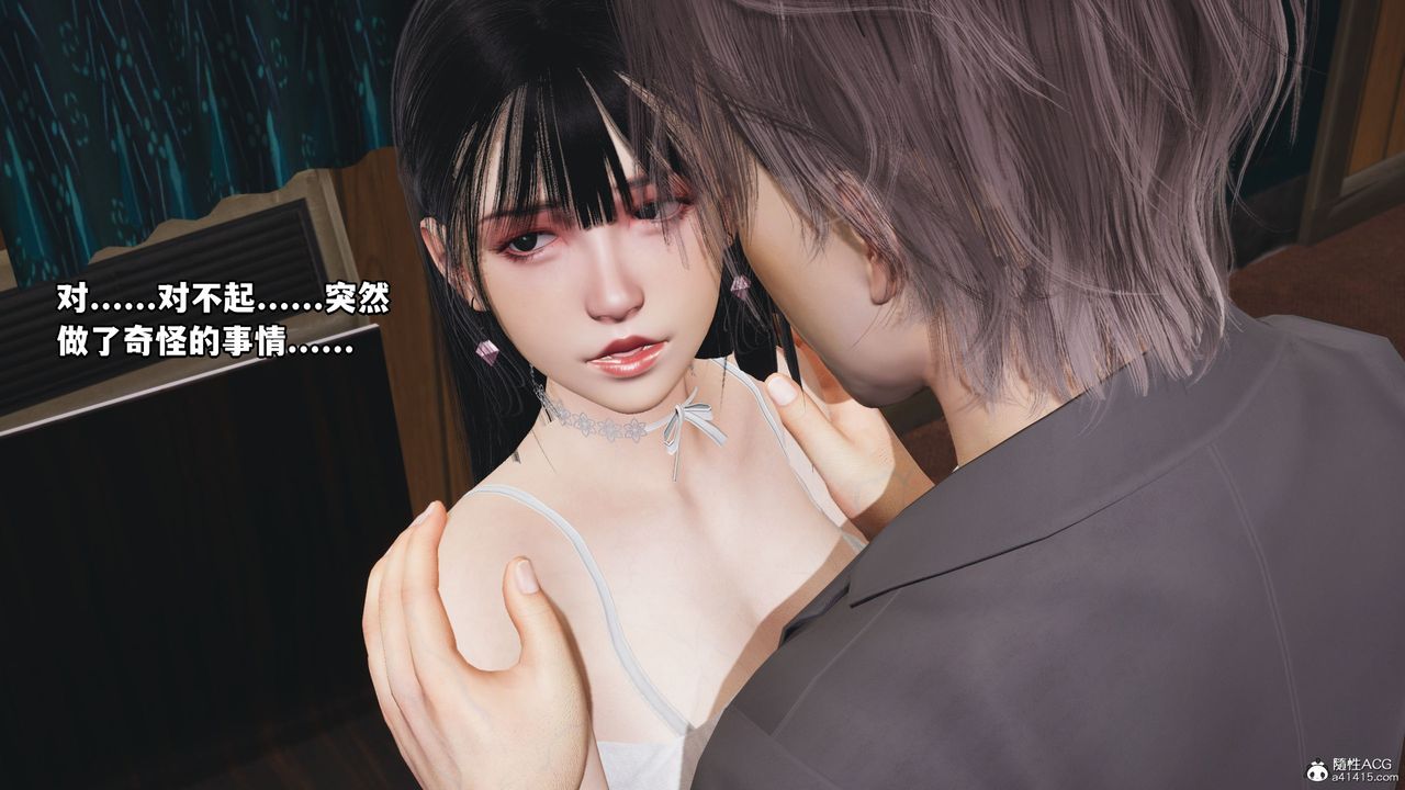 《[3D]我成瞭大反派_第二季》漫画 第08話