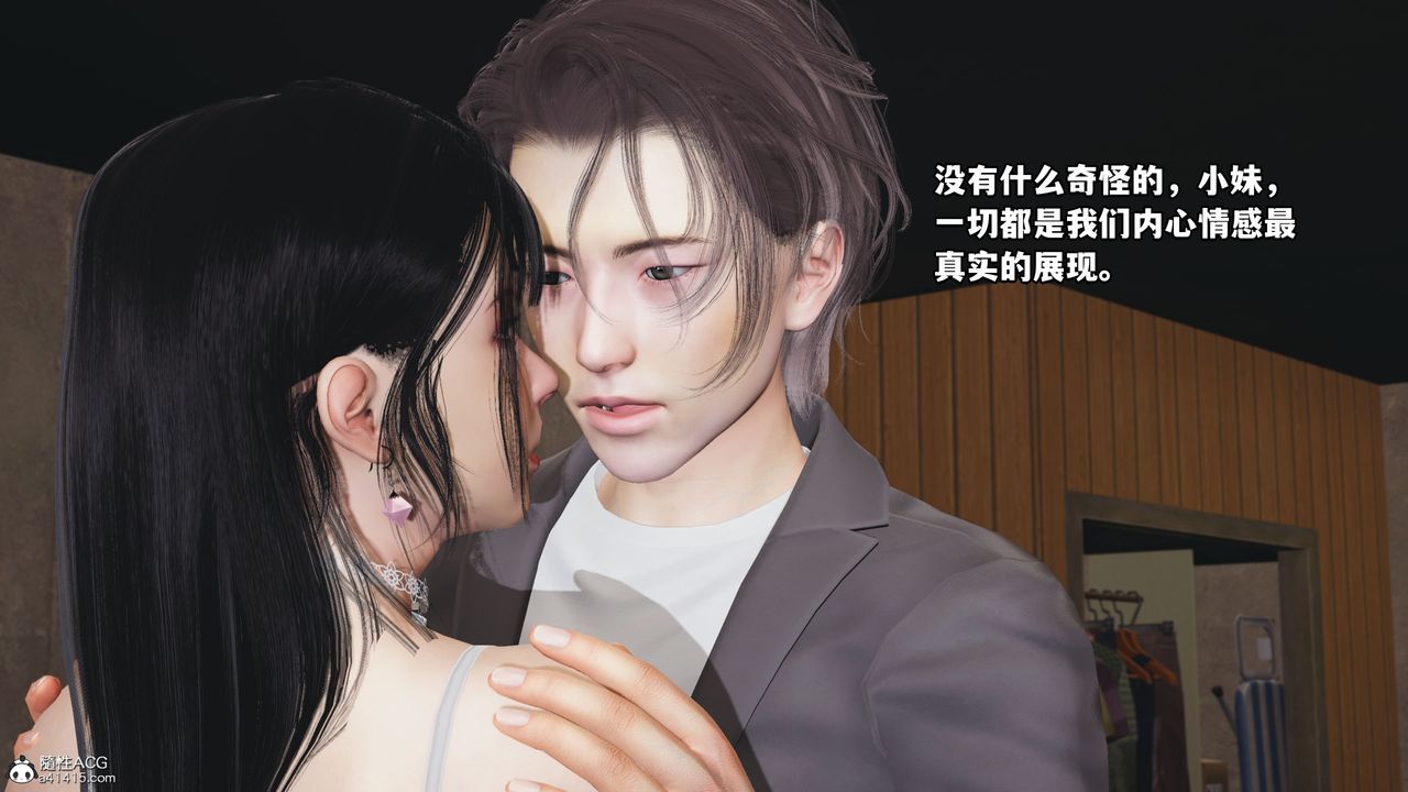 《[3D]我成瞭大反派_第二季》漫画 第08話