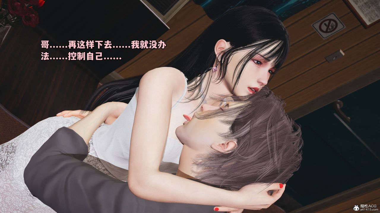 《[3D]我成瞭大反派_第二季》漫画 第08話