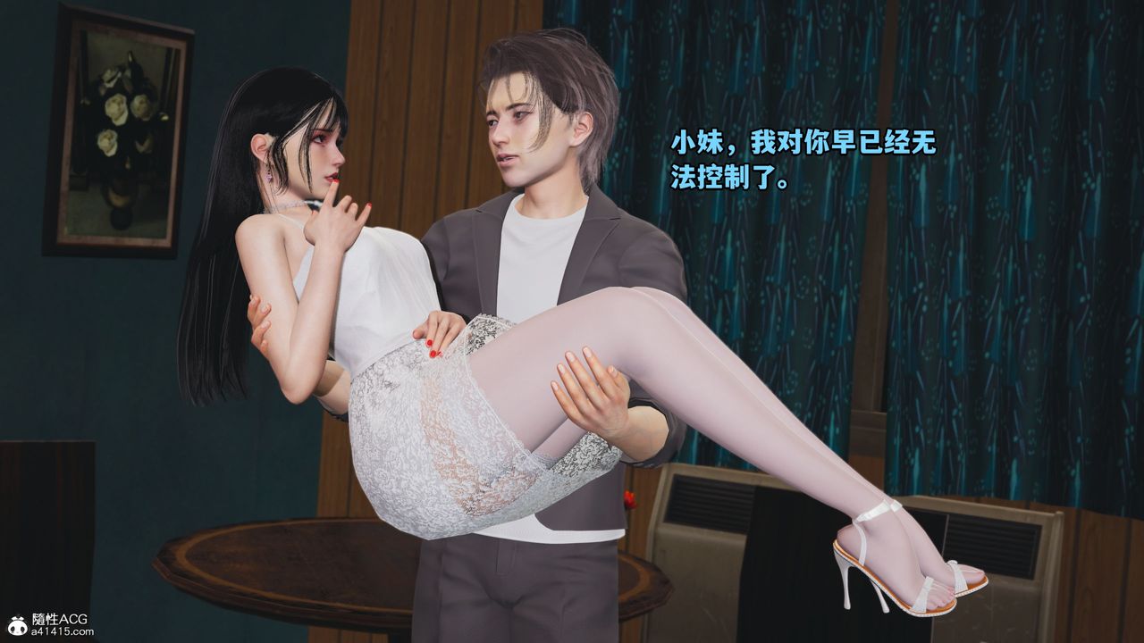 《[3D]我成瞭大反派_第二季》漫画 第08話