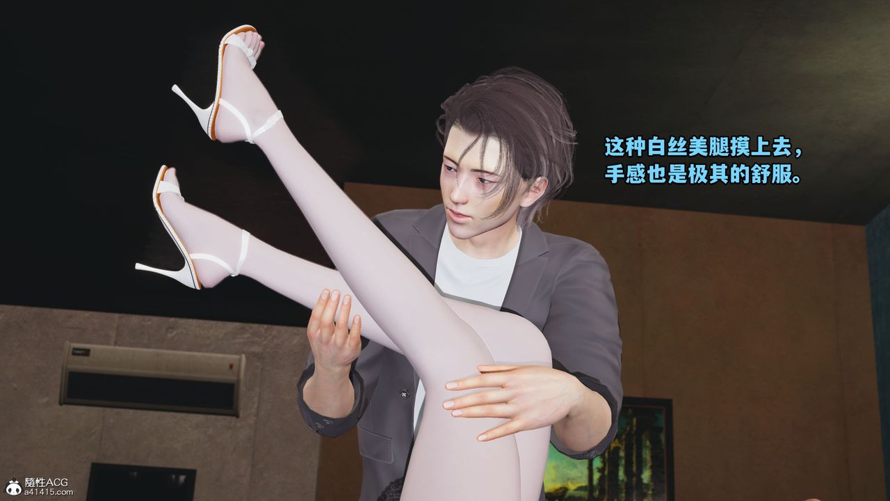 《[3D]我成瞭大反派_第二季》漫画 第08話