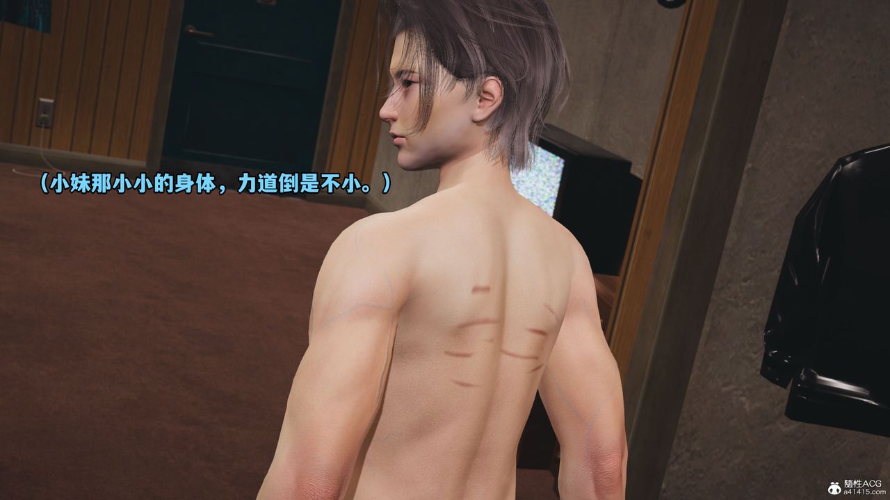 《[3D]我成瞭大反派_第二季》漫画 第08話