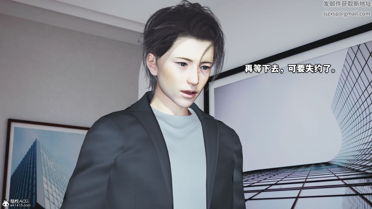 《[3D]我成瞭大反派_第二季》漫画 第08話