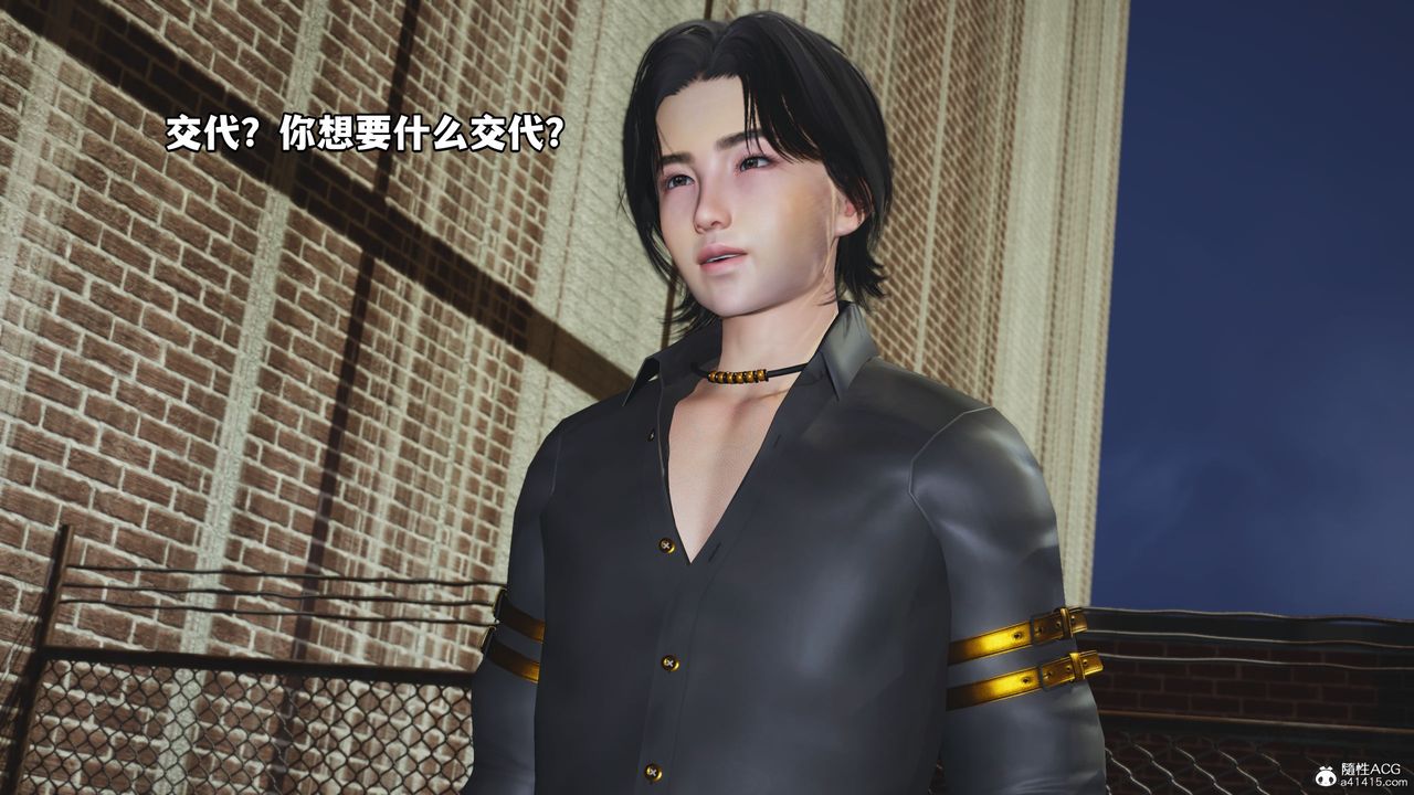 《[3D]我成瞭大反派_第二季》漫画 第08話