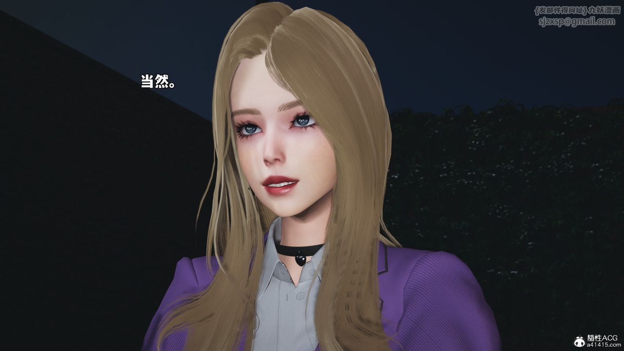 《[3D]我成瞭大反派_第二季》漫画 第80話
