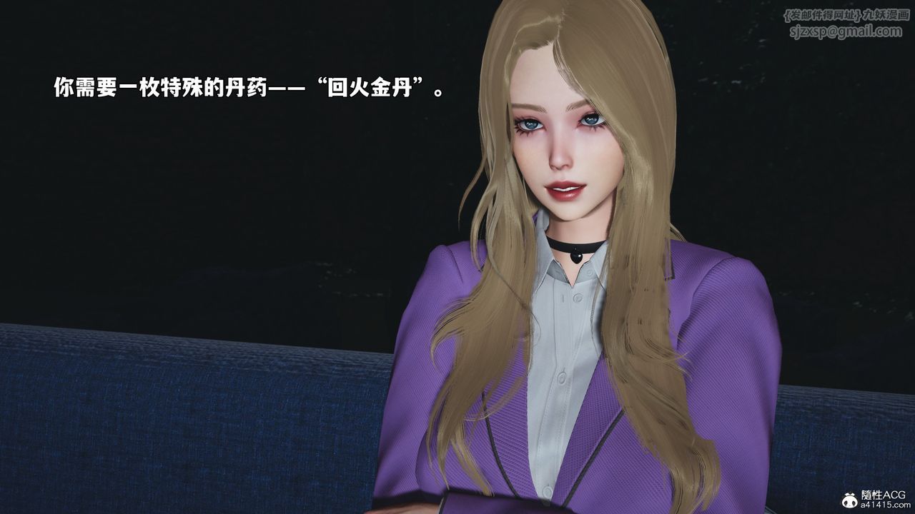 《[3D]我成瞭大反派_第二季》漫画 第80話