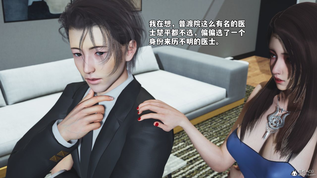 《[3D]我成瞭大反派_第二季》漫画 第80話
