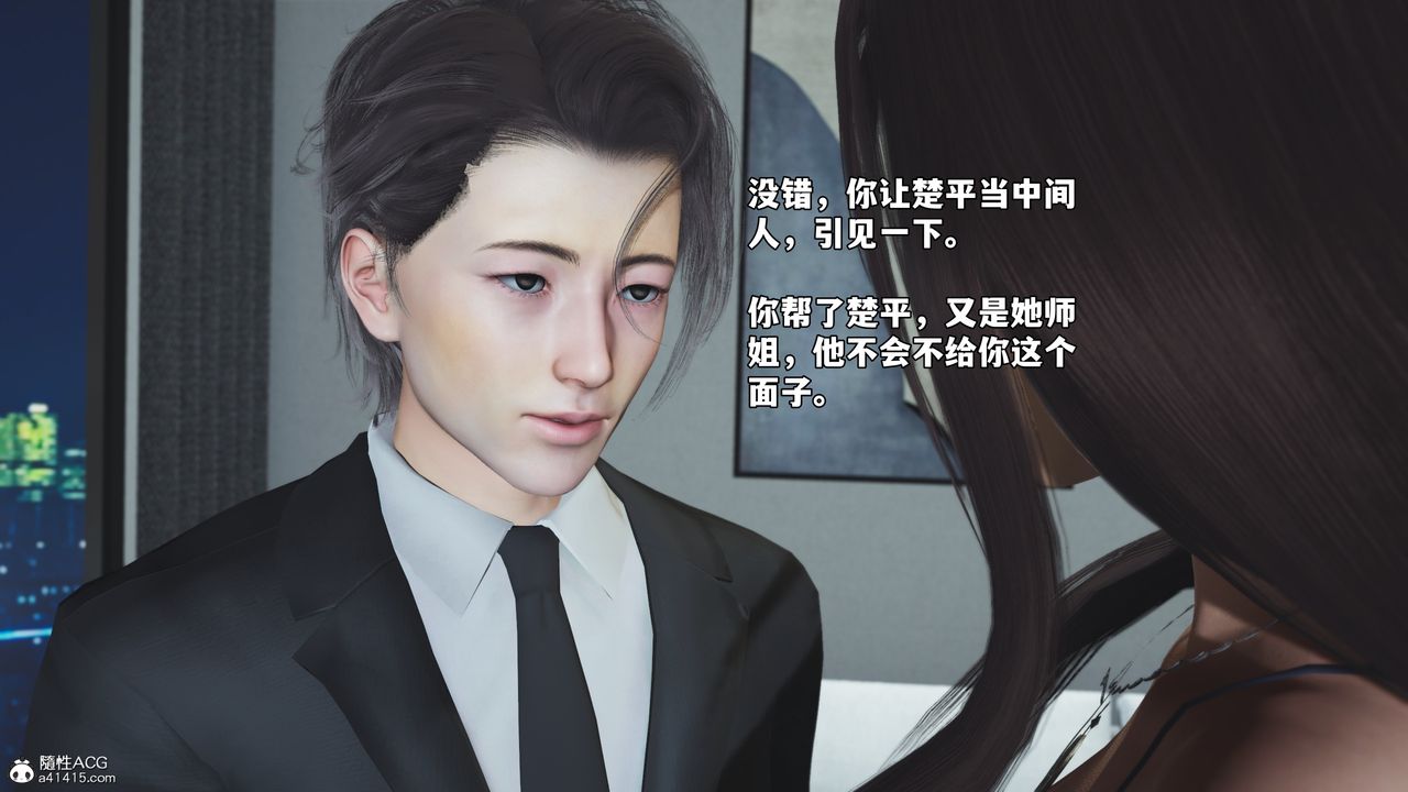 《[3D]我成瞭大反派_第二季》漫画 第80話