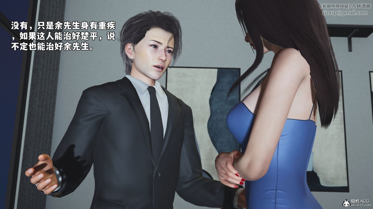 《[3D]我成瞭大反派_第二季》漫画 第80話