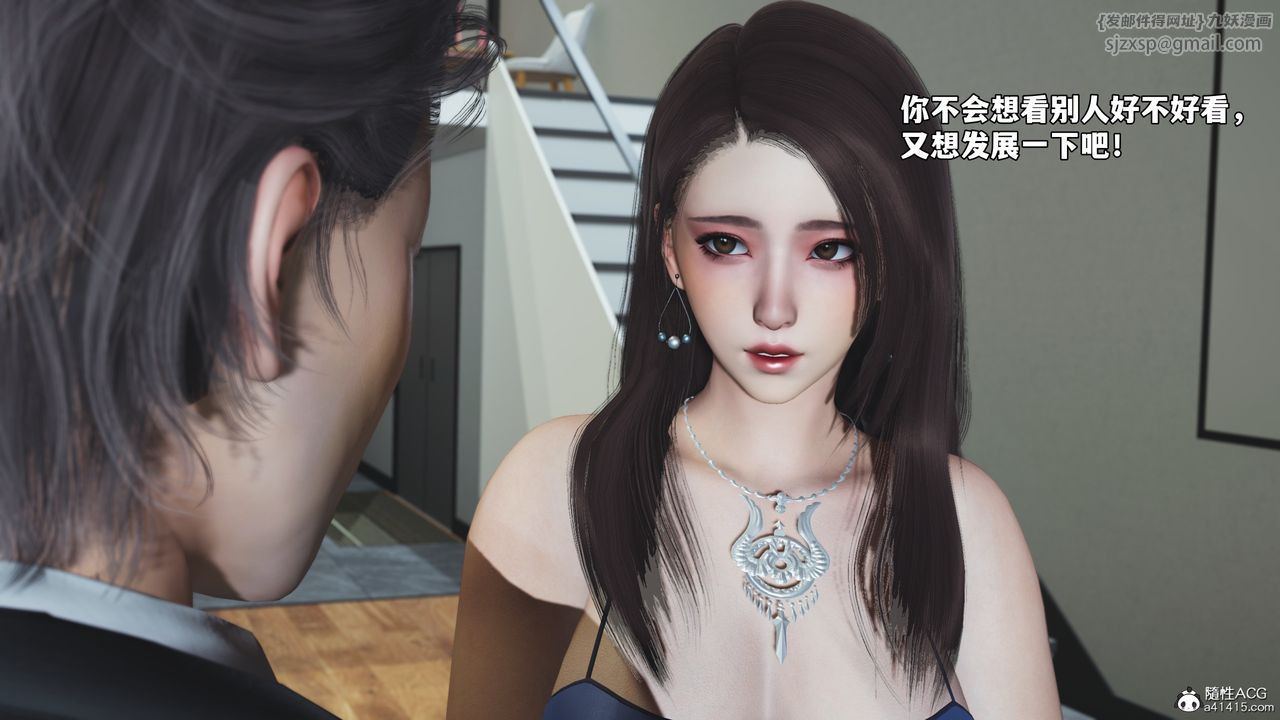 《[3D]我成瞭大反派_第二季》漫画 第80話