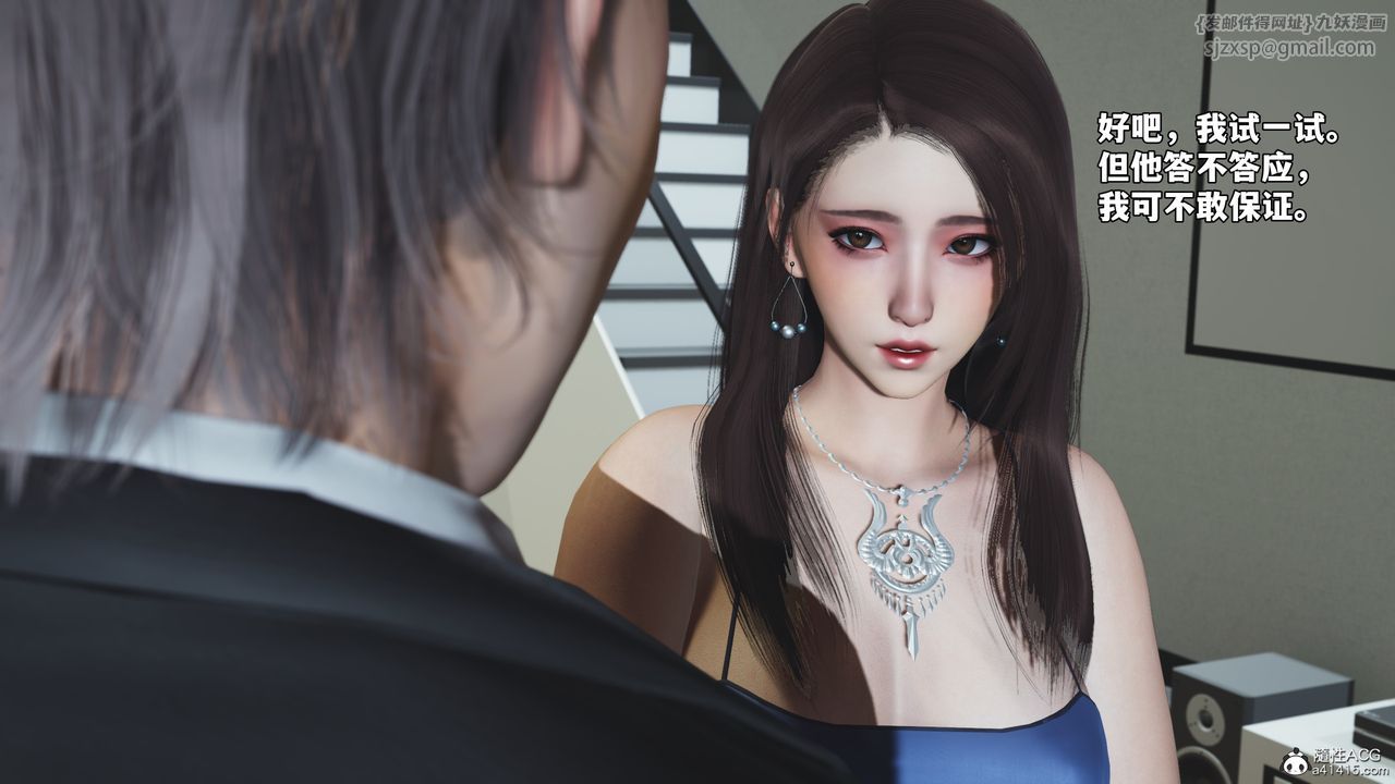 《[3D]我成瞭大反派_第二季》漫画 第80話