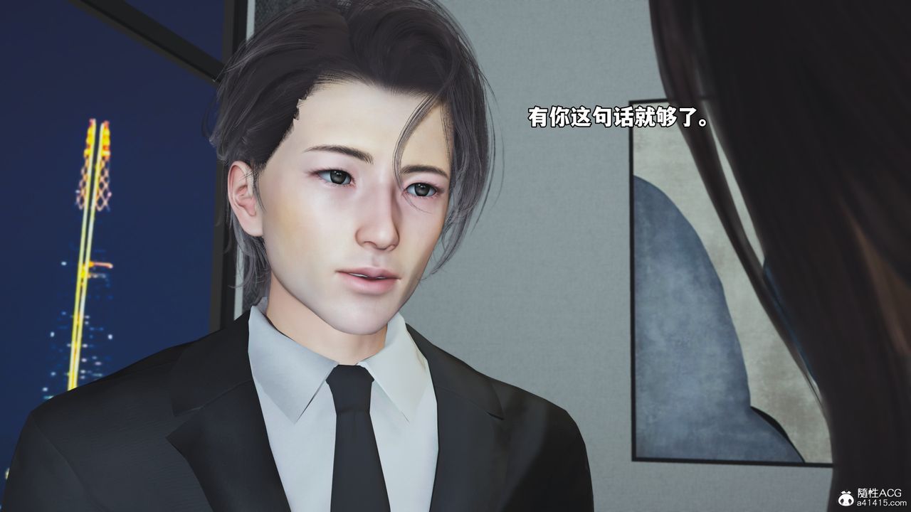 《[3D]我成瞭大反派_第二季》漫画 第80話