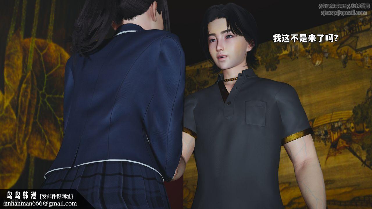 《[3D]我成瞭大反派_第二季》漫画 第80話