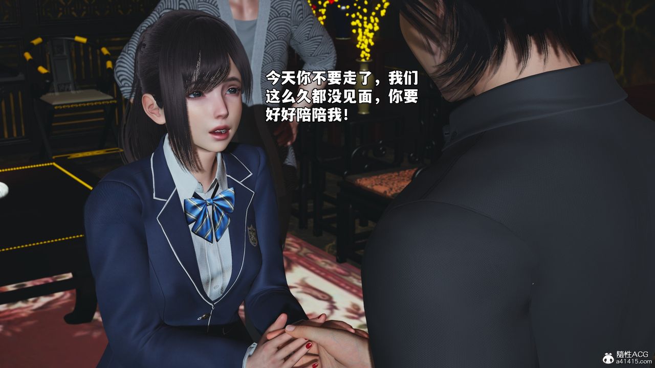 《[3D]我成瞭大反派_第二季》漫画 第80話