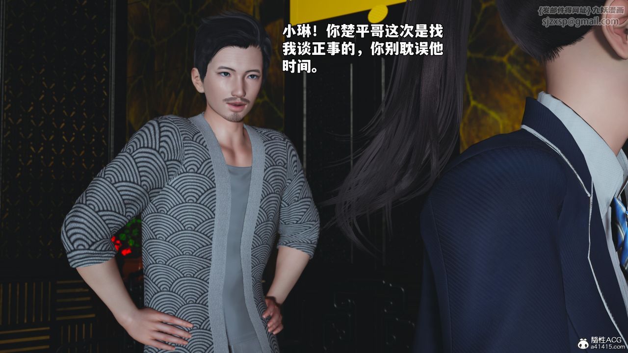 《[3D]我成瞭大反派_第二季》漫画 第80話