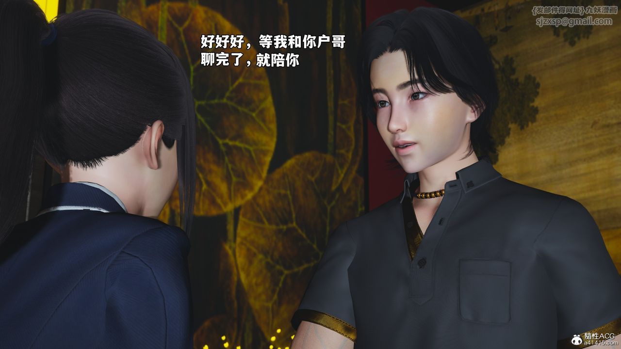 《[3D]我成瞭大反派_第二季》漫画 第80話