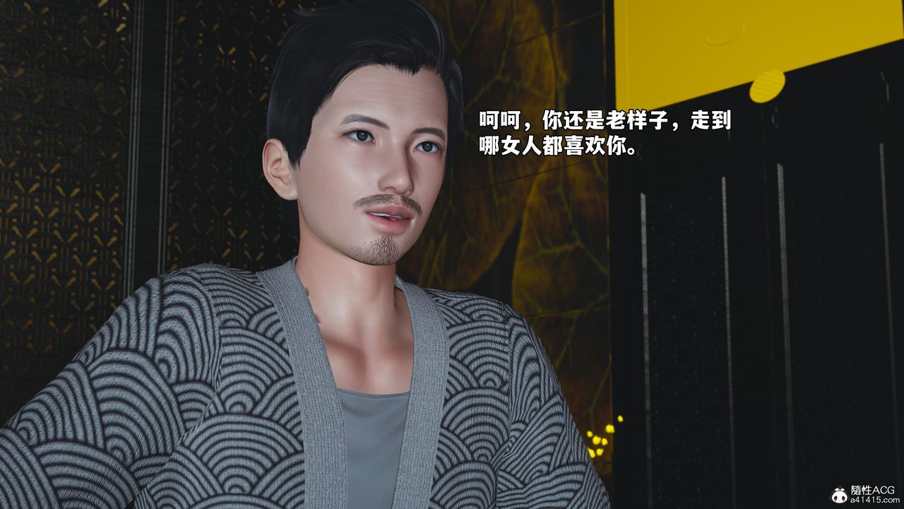 《[3D]我成瞭大反派_第二季》漫画 第80話