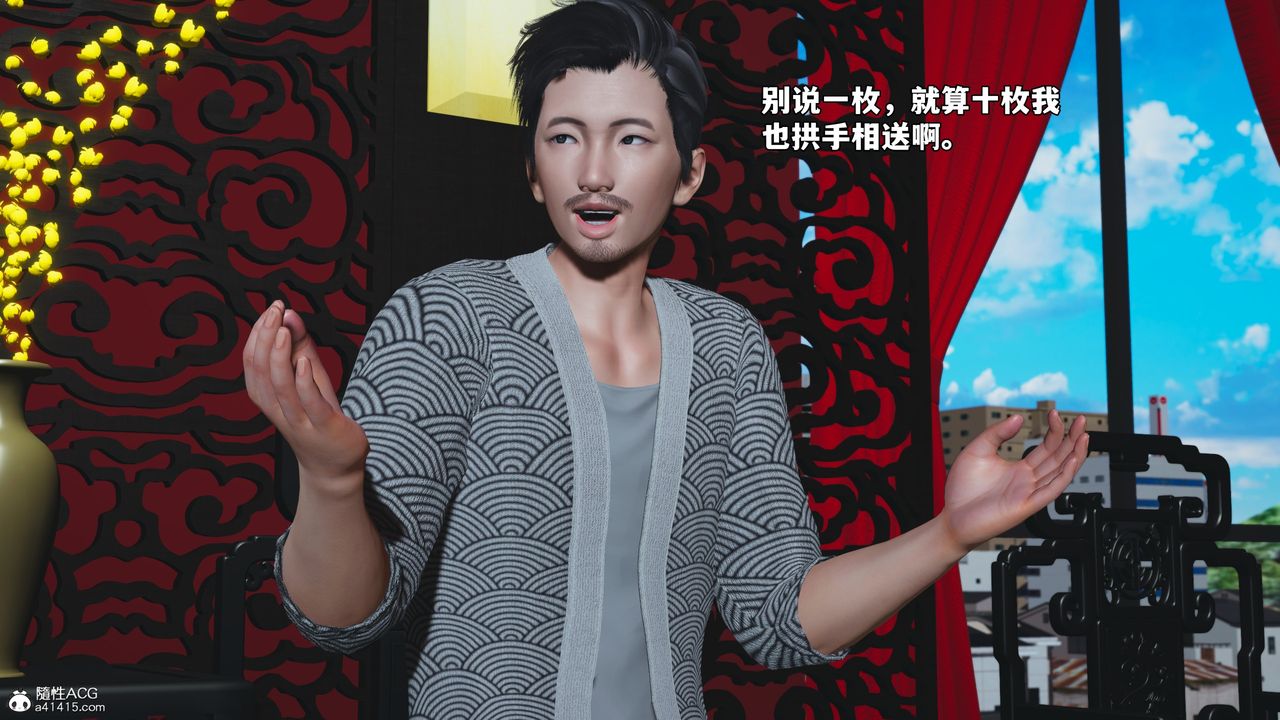 《[3D]我成瞭大反派_第二季》漫画 第80話