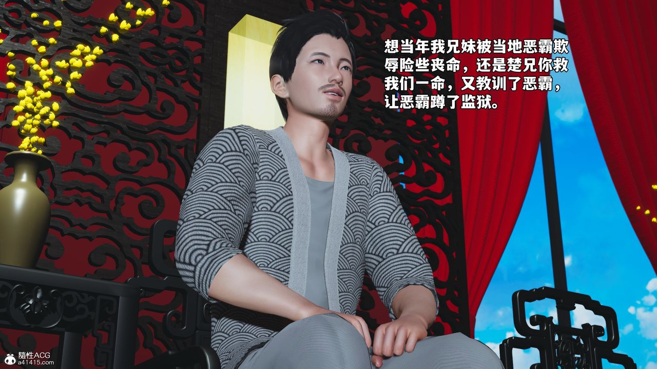 《[3D]我成瞭大反派_第二季》漫画 第80話