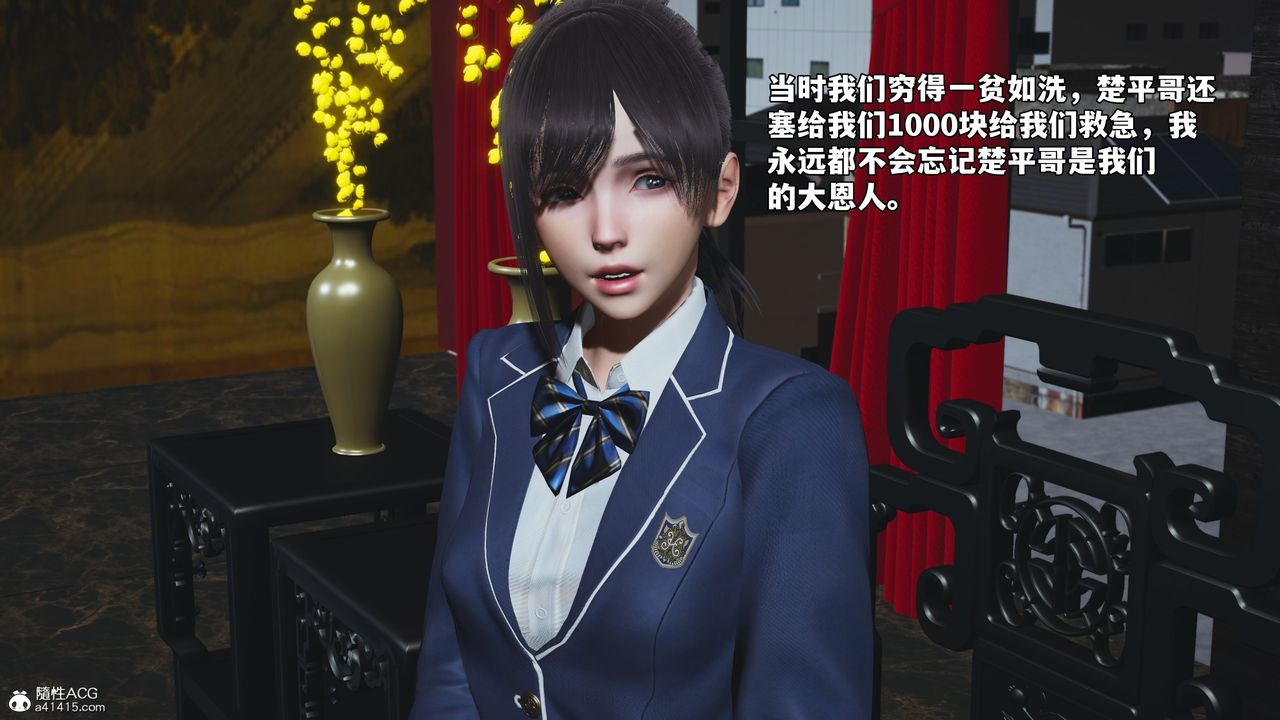 《[3D]我成瞭大反派_第二季》漫画 第80話