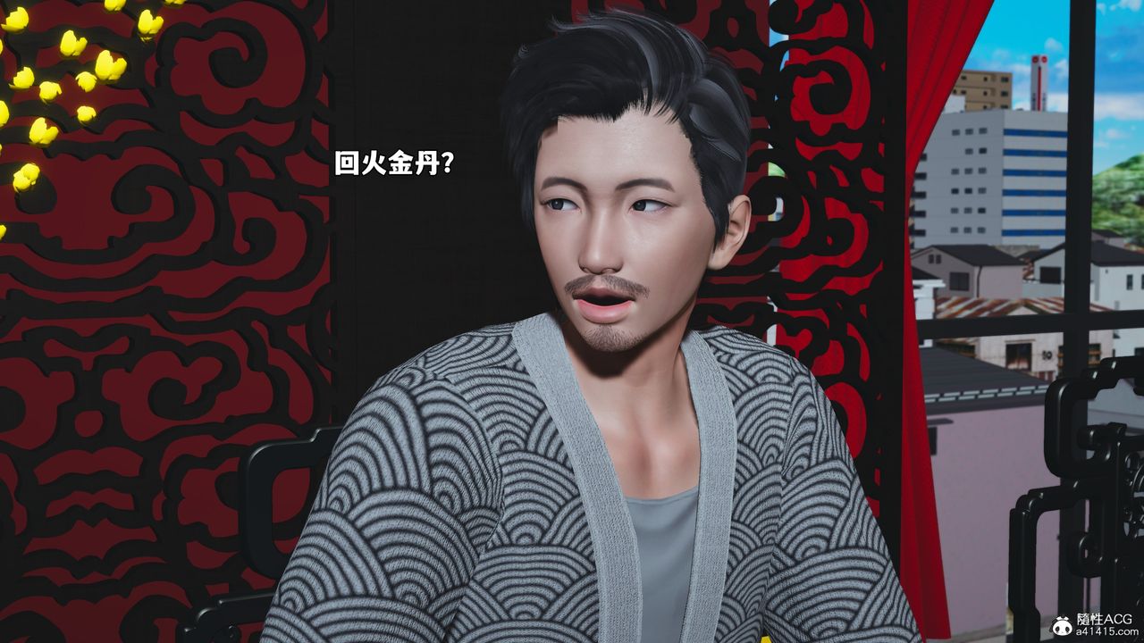 《[3D]我成瞭大反派_第二季》漫画 第80話