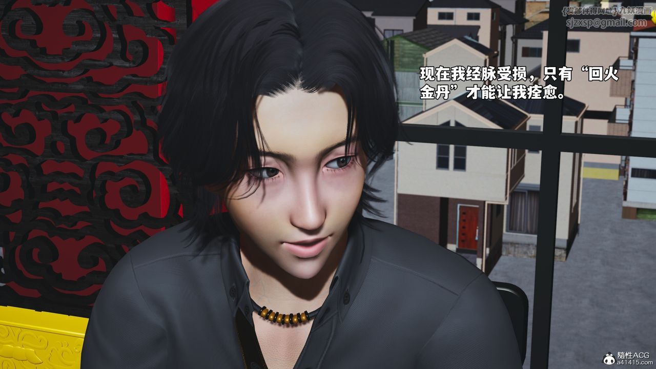 《[3D]我成瞭大反派_第二季》漫画 第80話