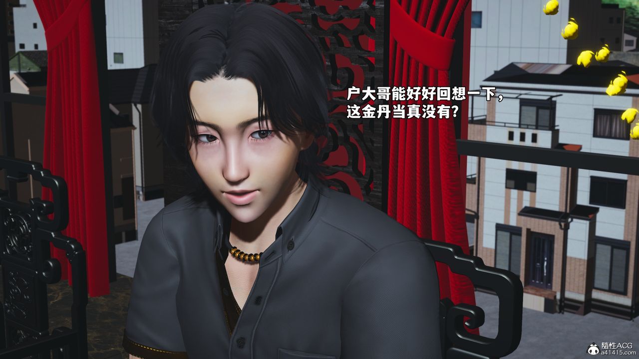 《[3D]我成瞭大反派_第二季》漫画 第80話