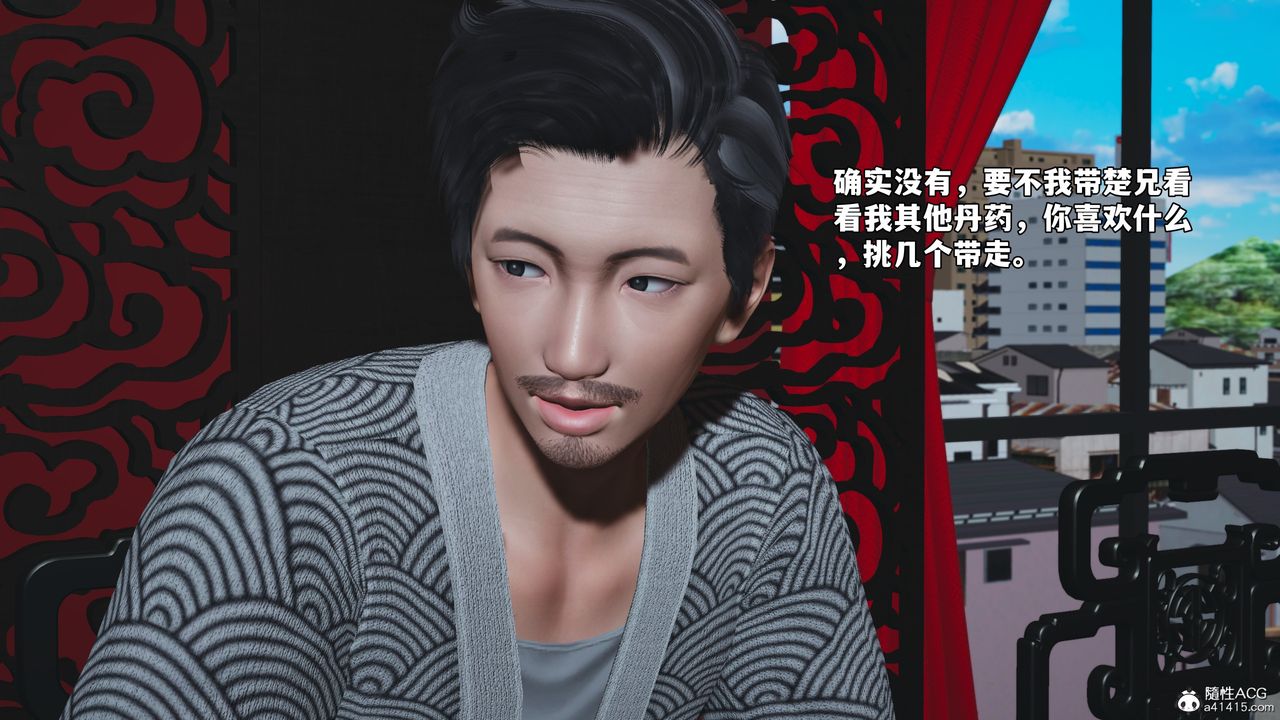 《[3D]我成瞭大反派_第二季》漫画 第80話