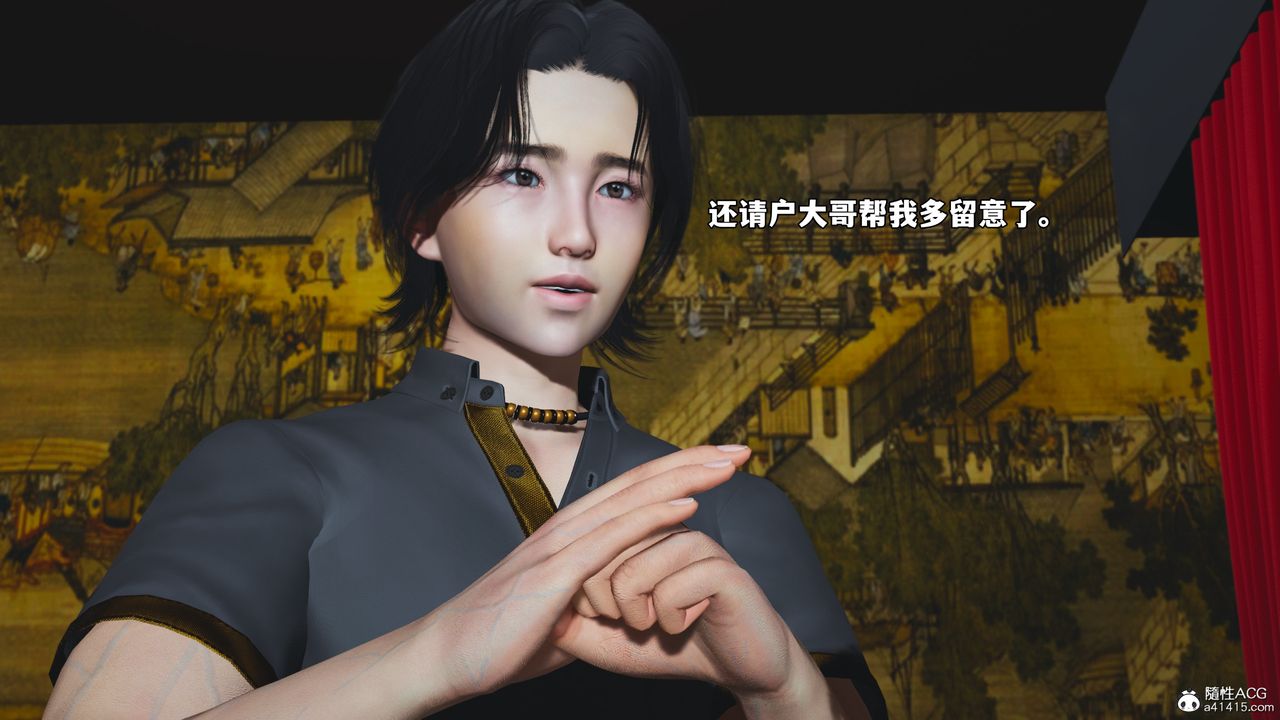 《[3D]我成瞭大反派_第二季》漫画 第80話