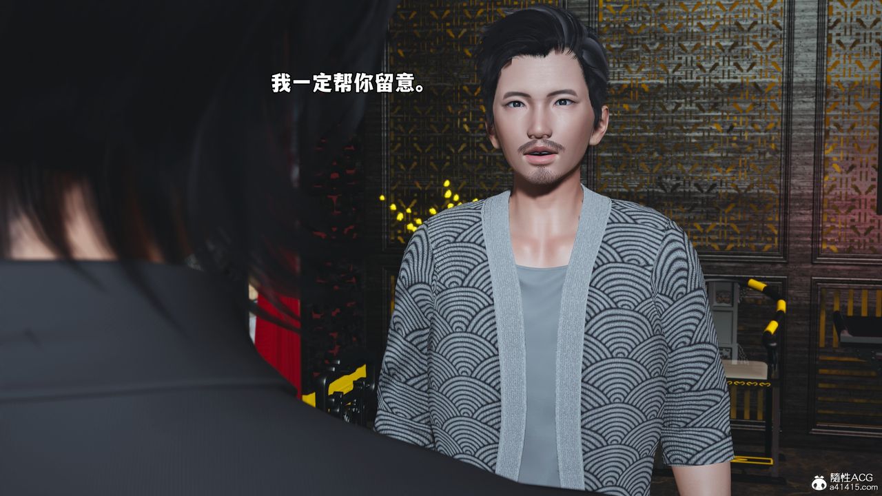 《[3D]我成瞭大反派_第二季》漫画 第80話