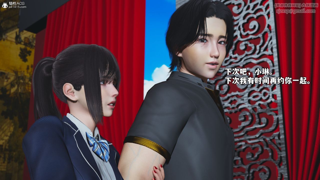 《[3D]我成瞭大反派_第二季》漫画 第80話