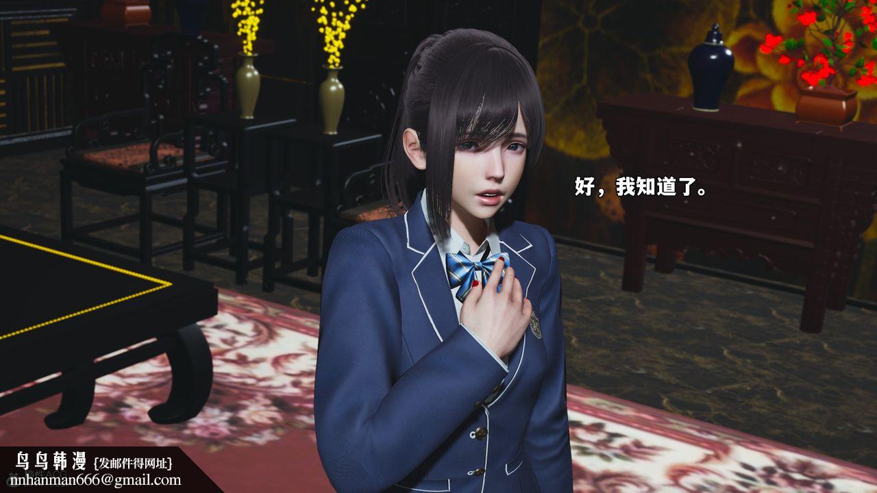 《[3D]我成瞭大反派_第二季》漫画 第80話