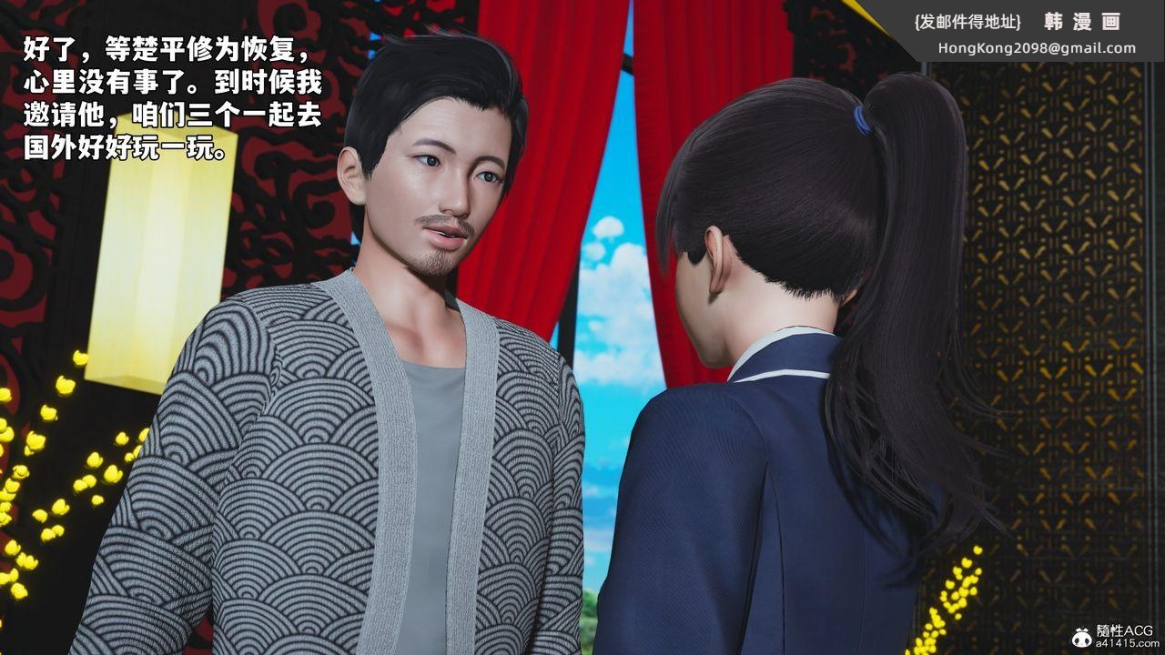 《[3D]我成瞭大反派_第二季》漫画 第81話