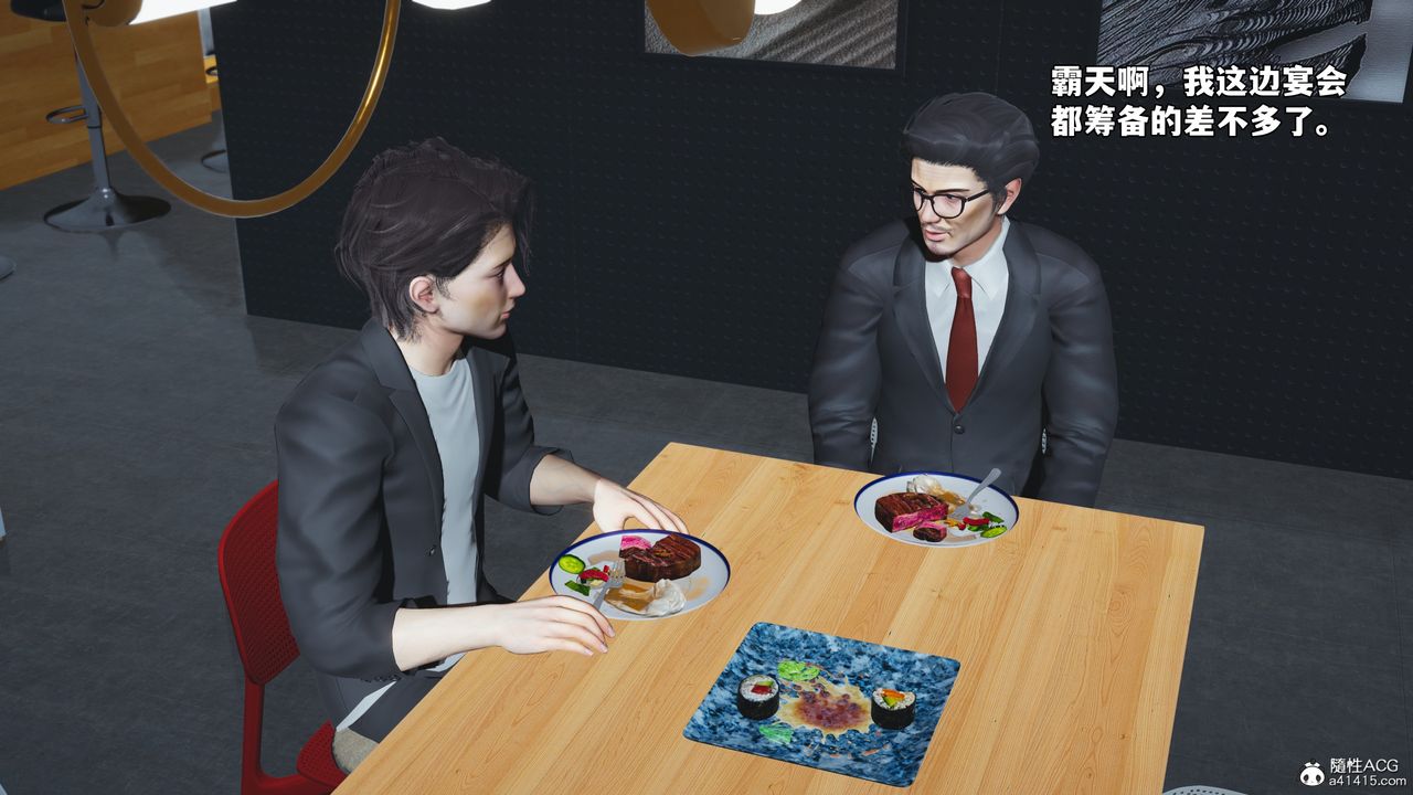 《[3D]我成瞭大反派_第二季》漫画 第81話