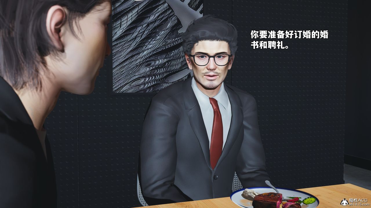 《[3D]我成瞭大反派_第二季》漫画 第81話